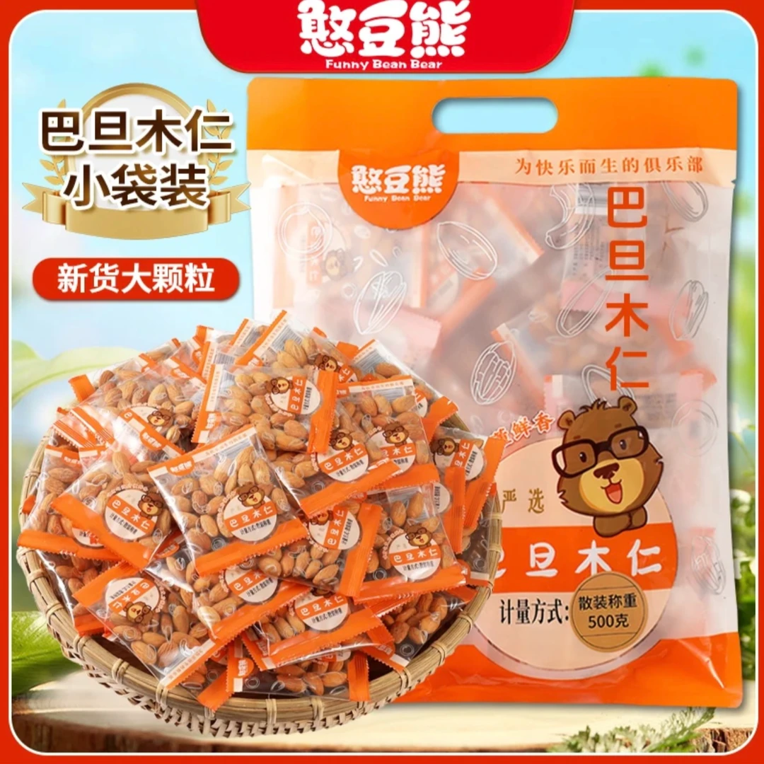 憨豆熊巴旦木仁新货小包装500g散装坚果休闲零食扁桃仁杏仁-wf