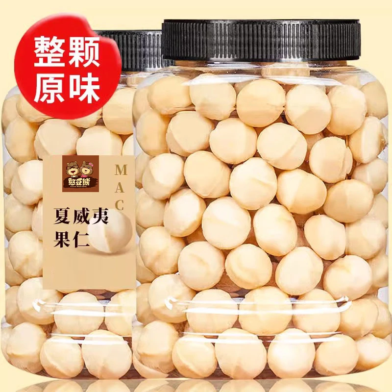 【纯果仁】夏威夷果仁无壳特大颗粒奶香味罐装坚果休闲解馋小零食