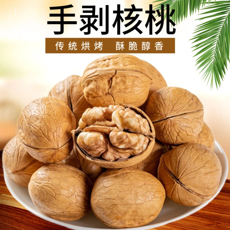 手剥烤核桃  老少皆宜手捏原味饱满营皮薄养散装酥脆营养晒干大颗