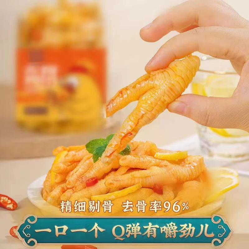 无骨鸡爪加辣500g大罐巨无霸新鲜去骨门店脆嫩嚼劲酸辣开袋限量