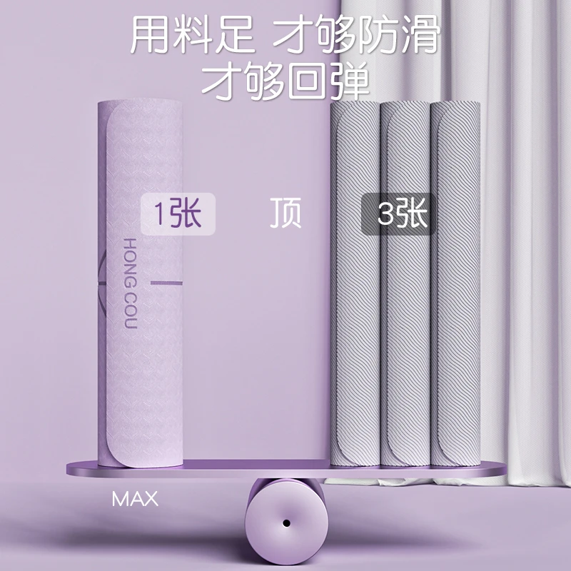 鸿凑TPE瑜伽垫家用防滑减震隔音健腹轮专用垫子健身垫防滑瑜伽垫