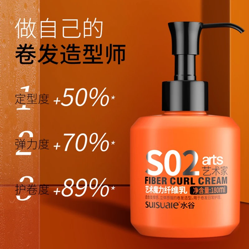 水谷弹力素艺术魔力纤维乳烫发后护卷保湿造型精华防毛躁定型持久