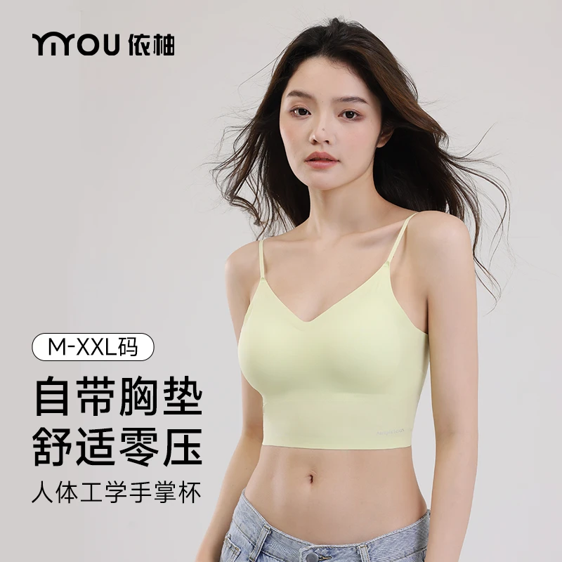 依柚无痕舒适美背吊带女士小胸聚拢薄款裸感透气瑜伽一片式零压