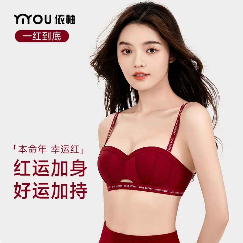 依柚红色内衣女小胸聚拢显大本命年鸿运无痕无钢圈舒适性感文胸罩