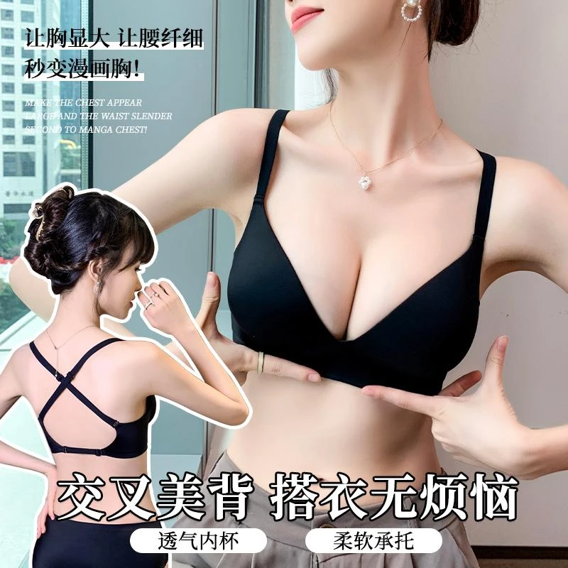 依柚无痕裸感聚拢小胸显大交叉美背上托收副乳固定杯上薄下厚文胸