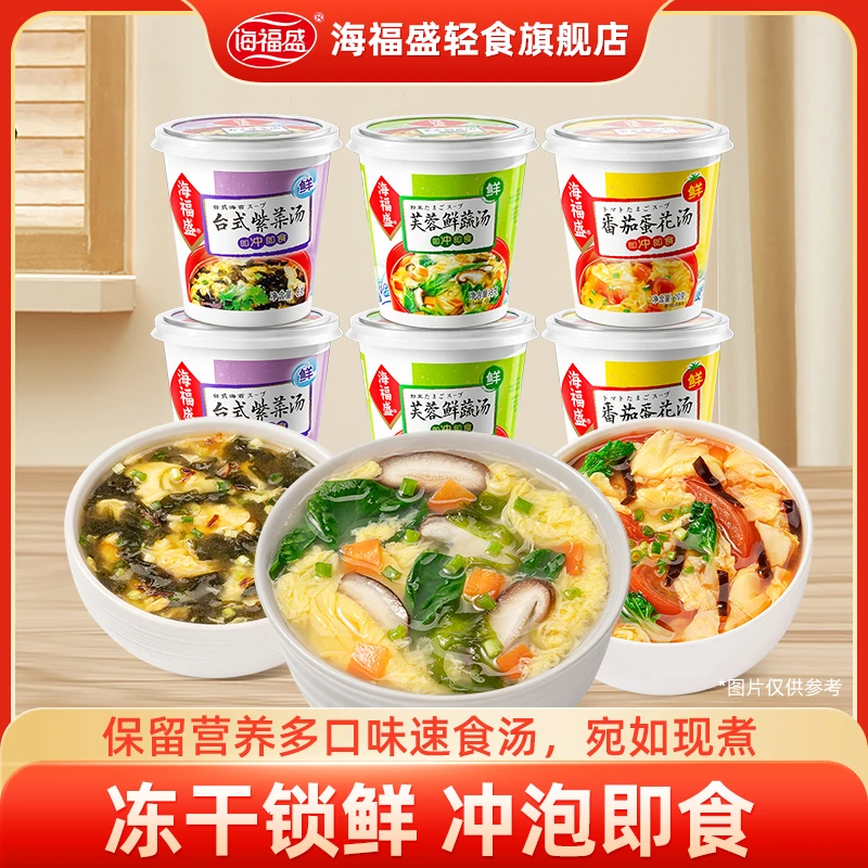 海福盛番茄蛋花汤台式紫菜芙蓉鲜蔬味增夏季方便蔬菜汤靓汤