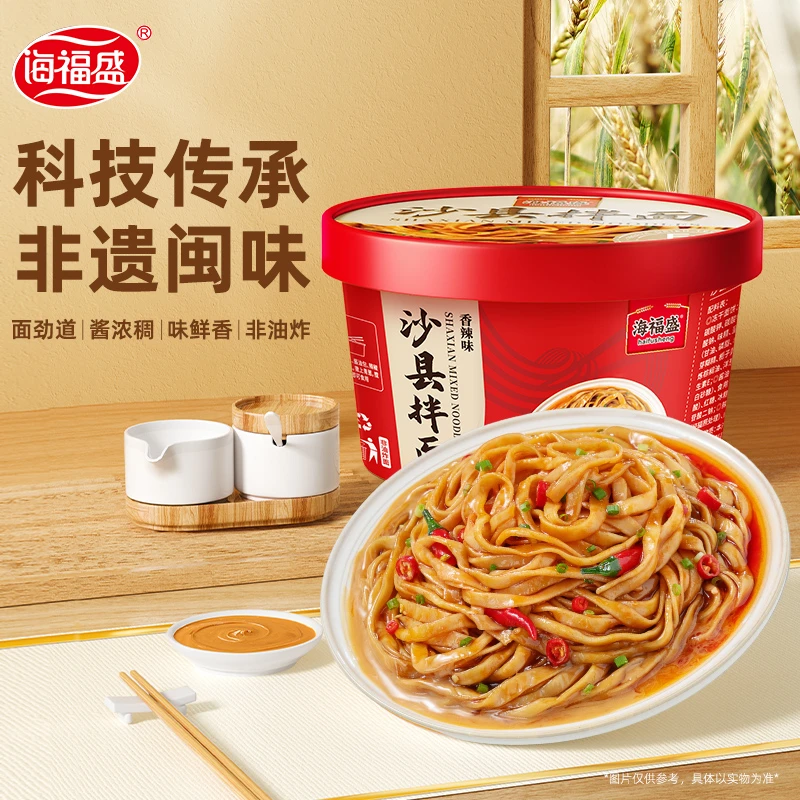 【海福盛】传统福建风味酱包沙县拌面3口味组合原味香辣酸菜拌面