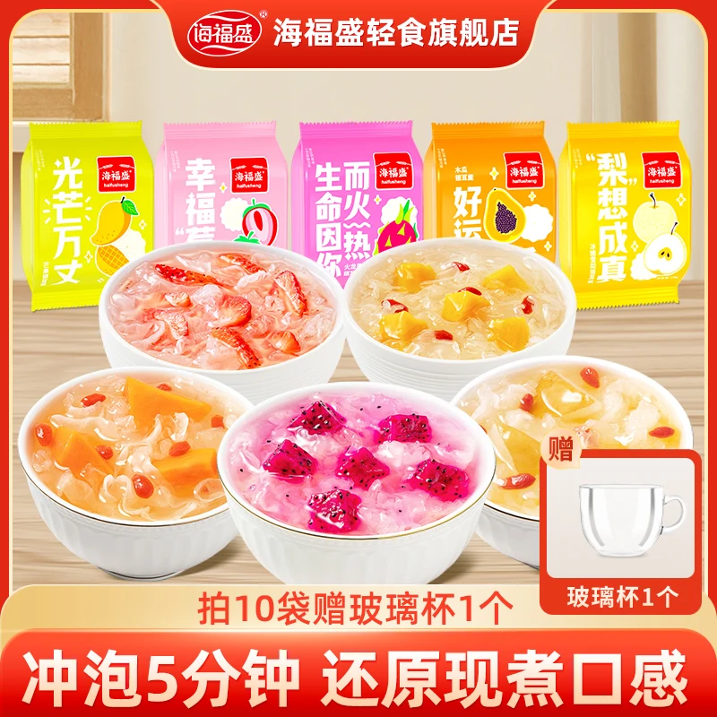 【海福盛】速食营养水果食用银耳羹软糯鲜炖5口味袋装美味冲泡即食