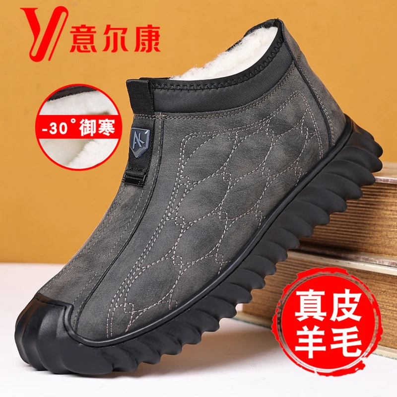正品意尔康冬季男鞋加绒保暖东北大棉鞋真皮羊毛一脚蹬高帮雪地靴