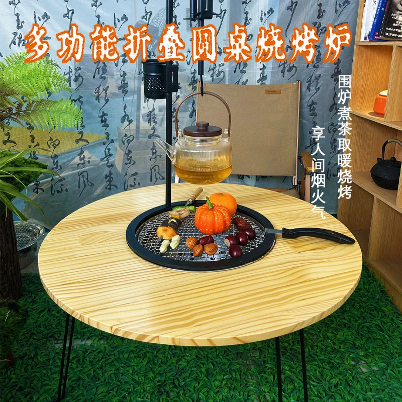 [良-圆桌围炉70+壶+钩]家用户外围炉煮茶实木圆桌烧烤多功能碳炉