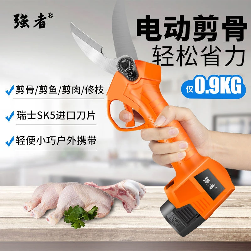 电动鸡骨剪刀剪骨机家用厨房剪刀牛排羊排骨冻肉鱼鸡爪多功能锋利