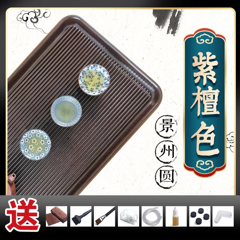 电木茶盘【紫檀色景州款】32支纱茶托盘长方形简约家用办公排水式