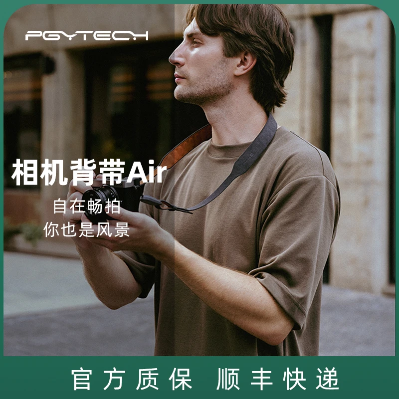PGYTECH蒲公英快拆快装相机背带Air肩带复古款适合徕卡卡片机微单