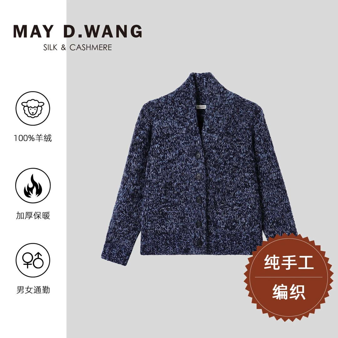 王之造纯手工艺术绞花重磅羊绒开衫男女可穿 D1F1183