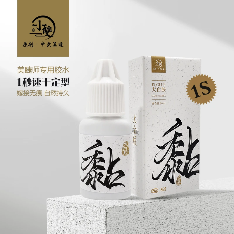 【大白胶】一秒速干胶软态胶水美睫师专用胶持久牢固