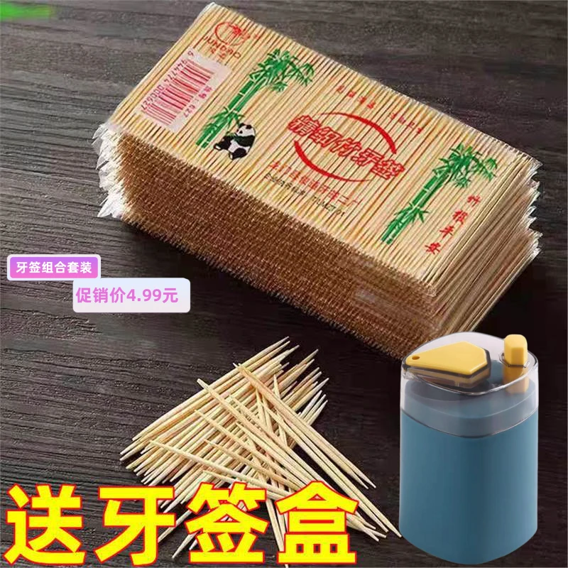 一次性双头竹牙签家用掏牙剔牙神器