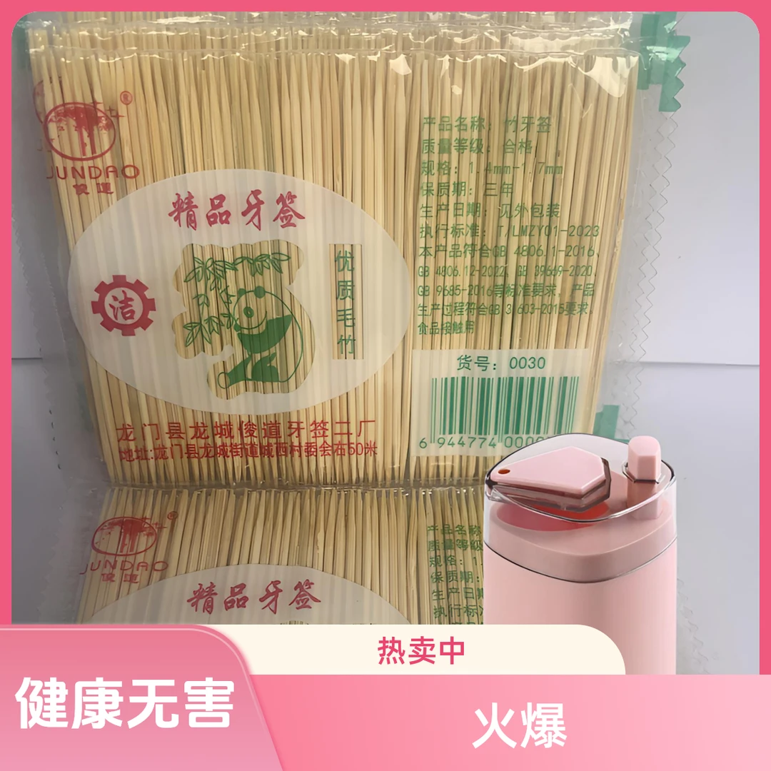 牙签+高档牙签筒]一次性双头竹牙签家用掏牙剔牙神器