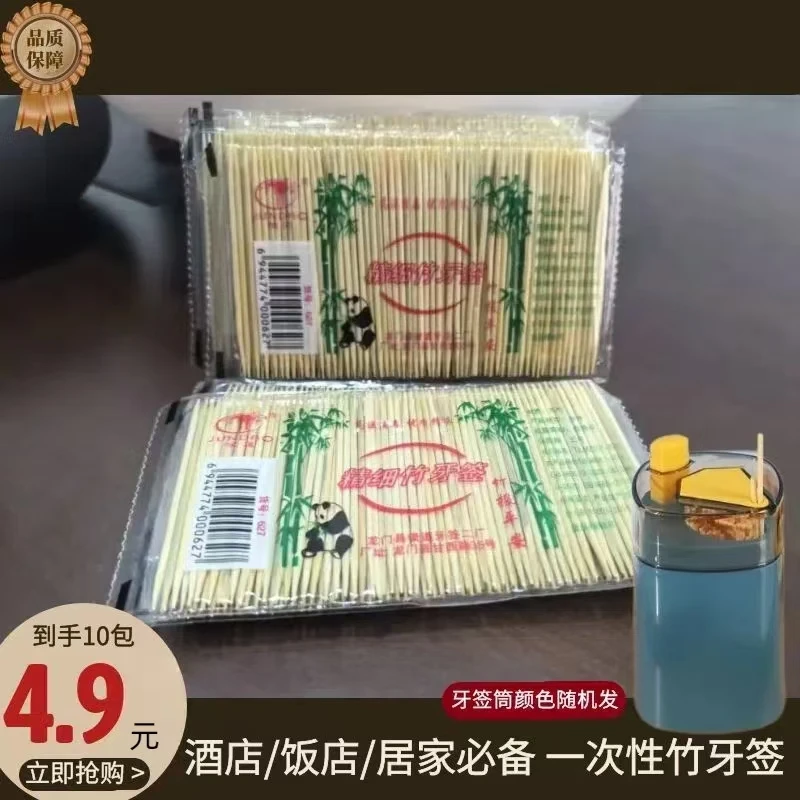 牙签+牙签盒一次性双头竹牙签酒店家用掏牙剔牙神器b