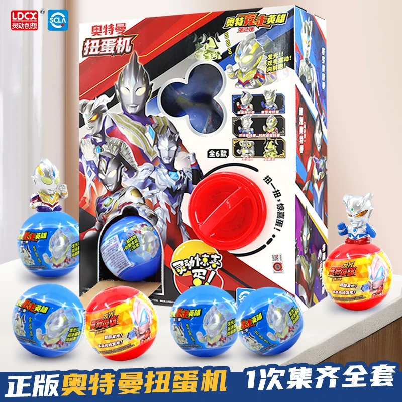 新版奥特曼发光扭蛋机正版奥特蛋奇趣蛋玩具儿童男孩2023盲盒赛罗