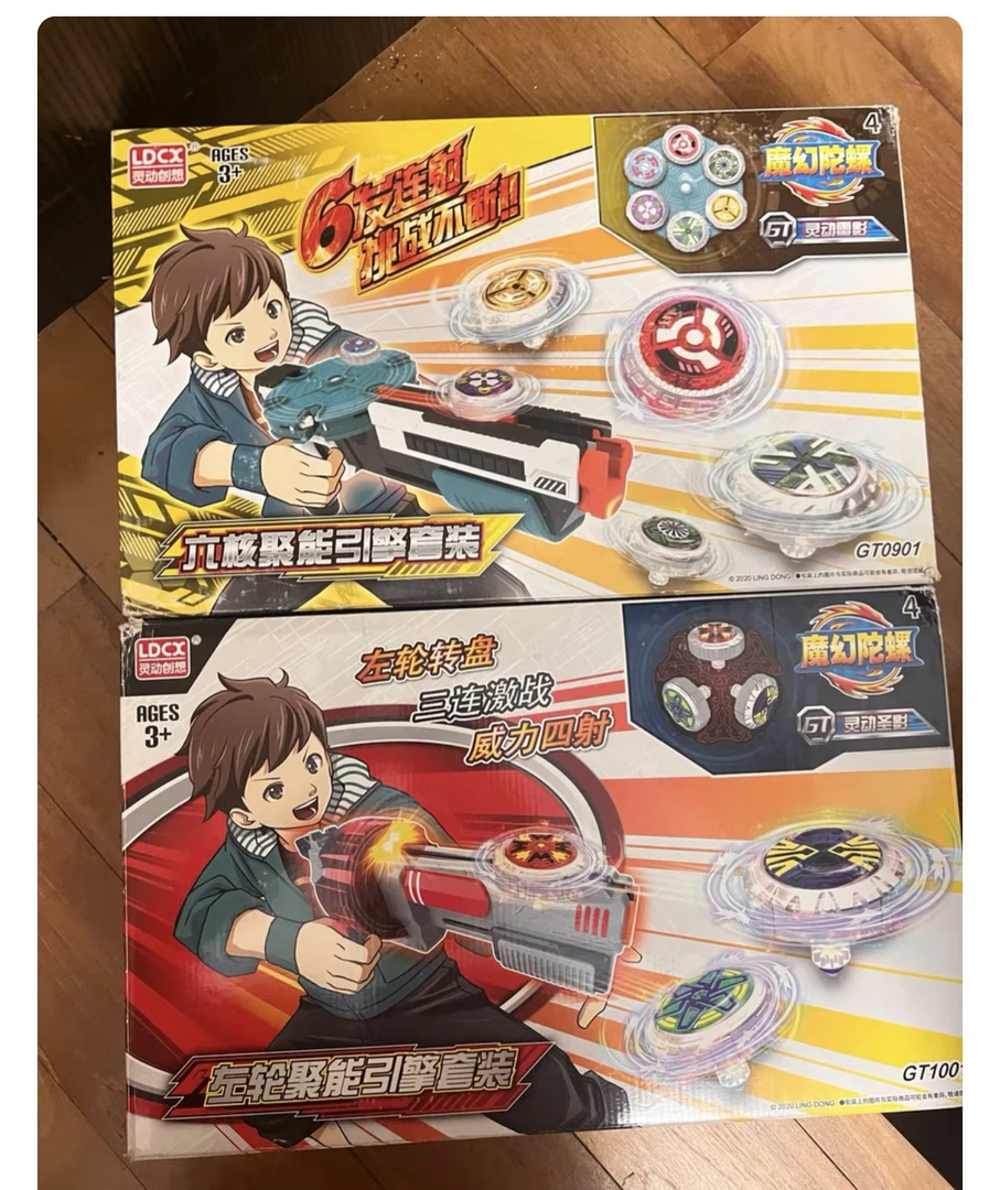 灵动创想正版魔幻陀螺4代5代枪陀螺玩具双核双发儿童陀螺玩具对战