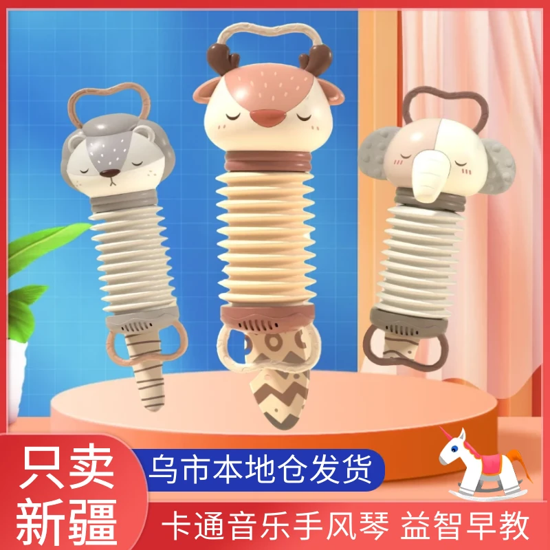 新疆包邮婴儿玩具6个月以上麋鹿手风琴8宝宝0-1一2岁3半9益智早教