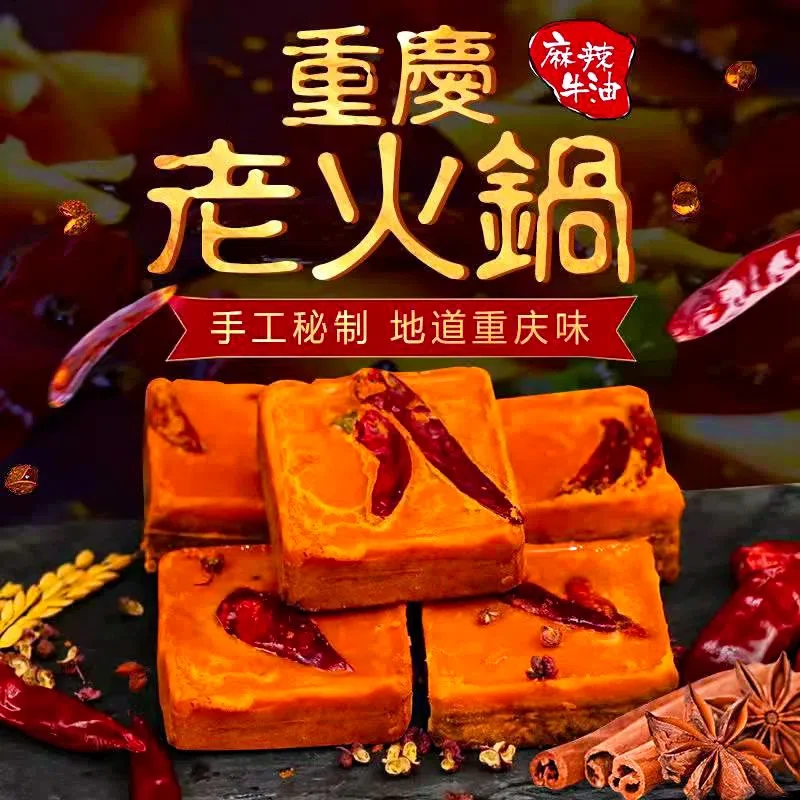 渝老坎四川重庆火锅底料牛油麻辣香辣火锅家庭装个人独享火锅底料