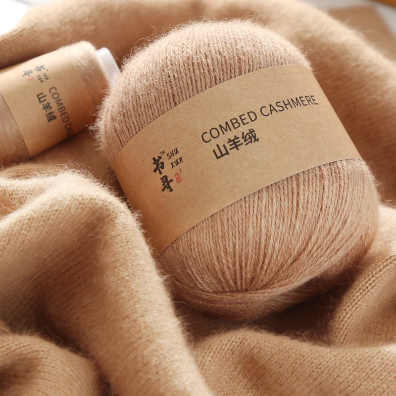 《书寻甄选》手编三股山羊绒【1两装送伴侣线】柔软透气 轻奢时尚