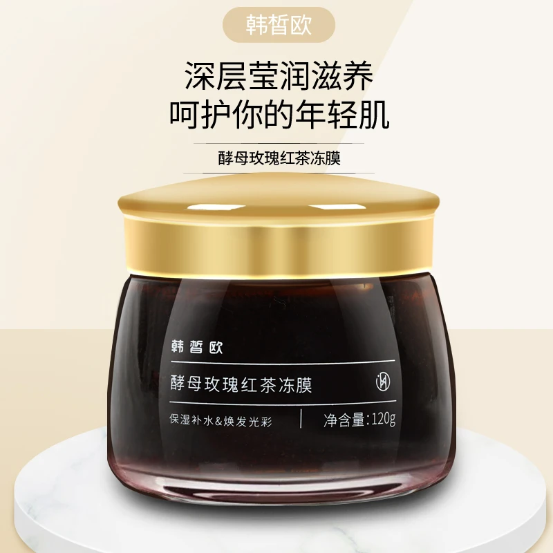 酵母玫瑰红茶冻膜暗沉暗黄补水提亮熬夜面膜