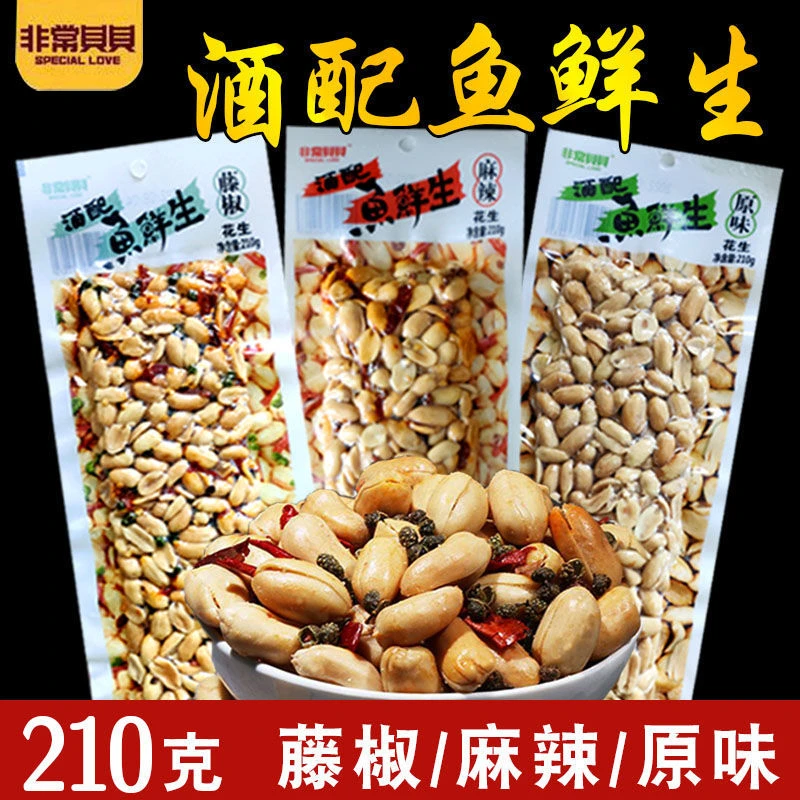 210g非常贝贝鱼鲜生麻辣花生米酒鬼下酒菜油炸五香花生零食小吃