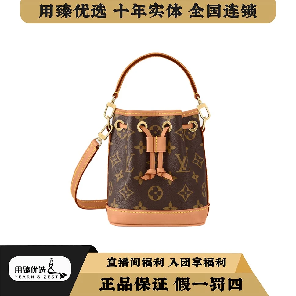 95新 LouisVuitton/路易威登 NANO NOE抽绳水桶单肩包/AK5202055