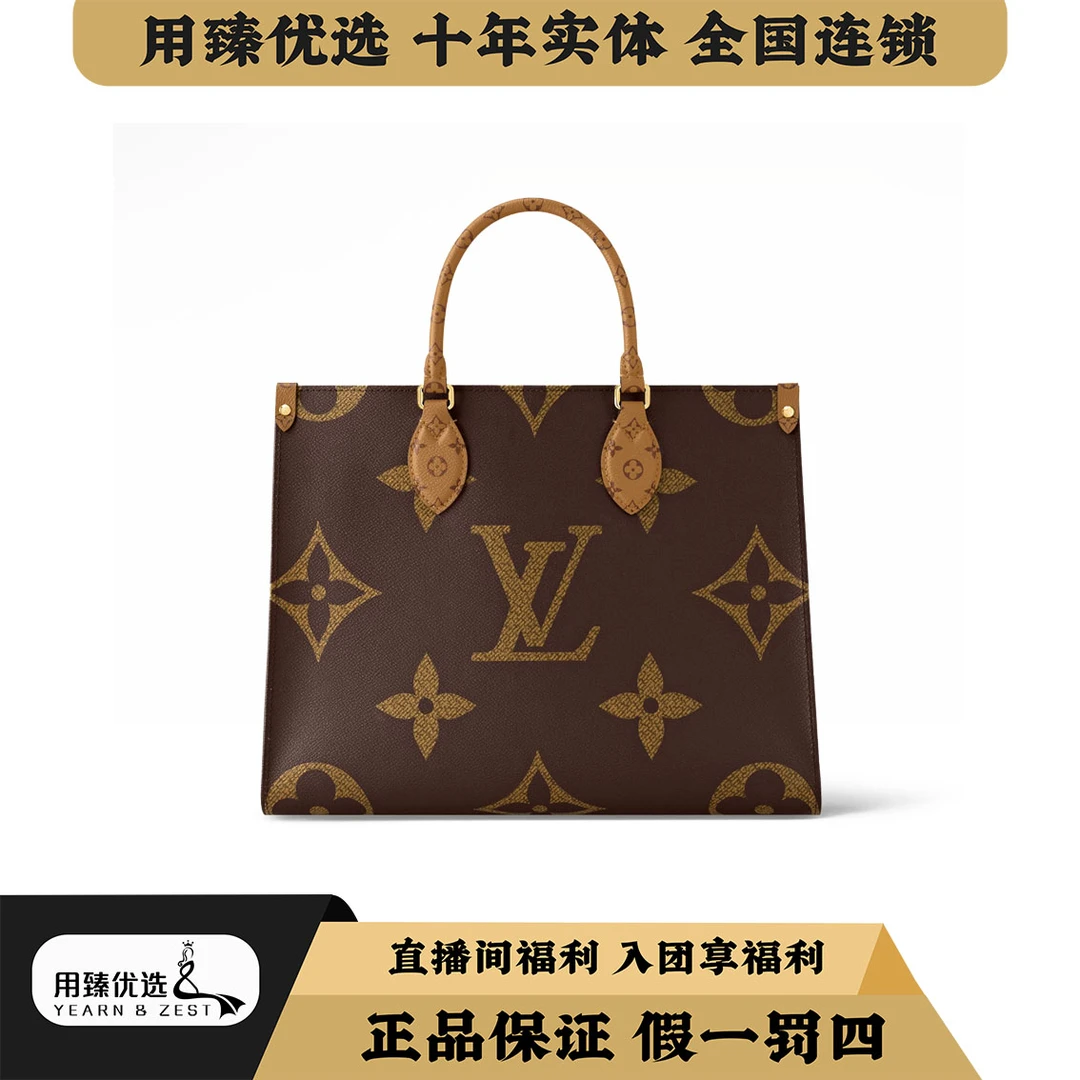 99新 LouisVuitton/路易威登 在售款onthego托特包中号/AI5341035