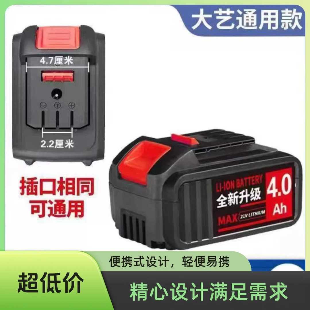 A3款18650动力锂电池大容量电板手手电钻角磨机电扳手锂电池