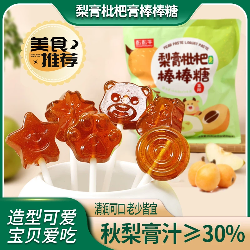 琵琶梨膏棒棒糖90g/袋