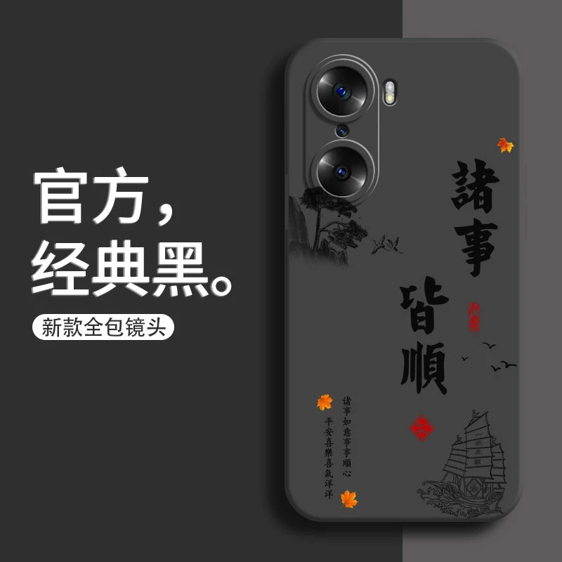 华为荣耀60手机壳LSA-AN00磨砂顺风顺水新款防摔软壳全黑耐脏软壳