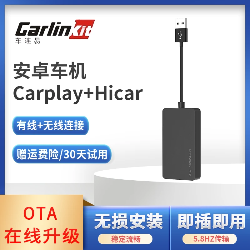 车载导航安卓大屏机无线连接苹果Carplay华为Hicar盒子