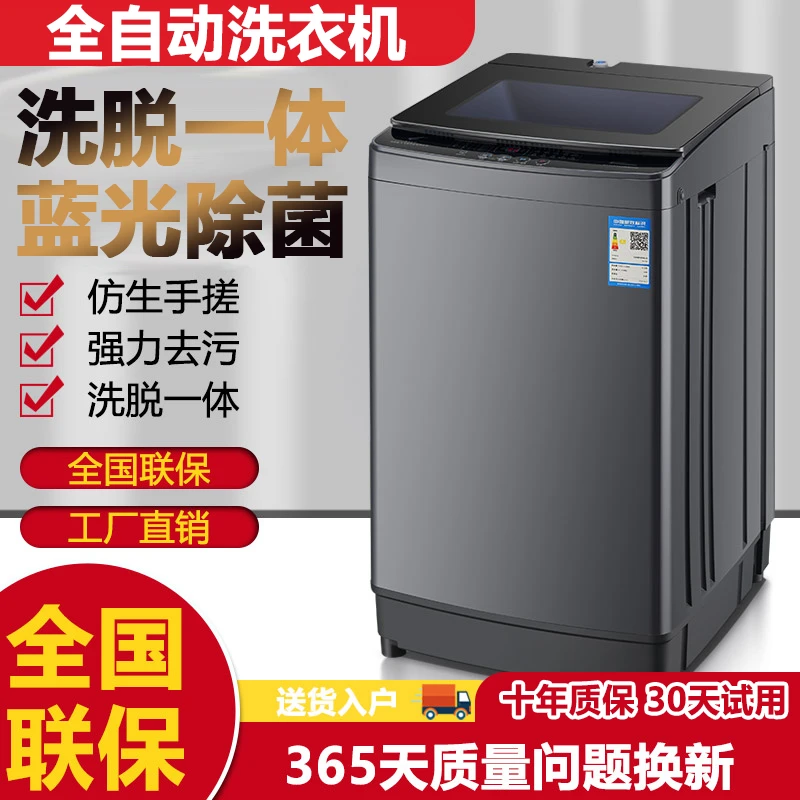 洗衣机波轮洗衣机洗脱一体十项功能调节大容量洗衣机