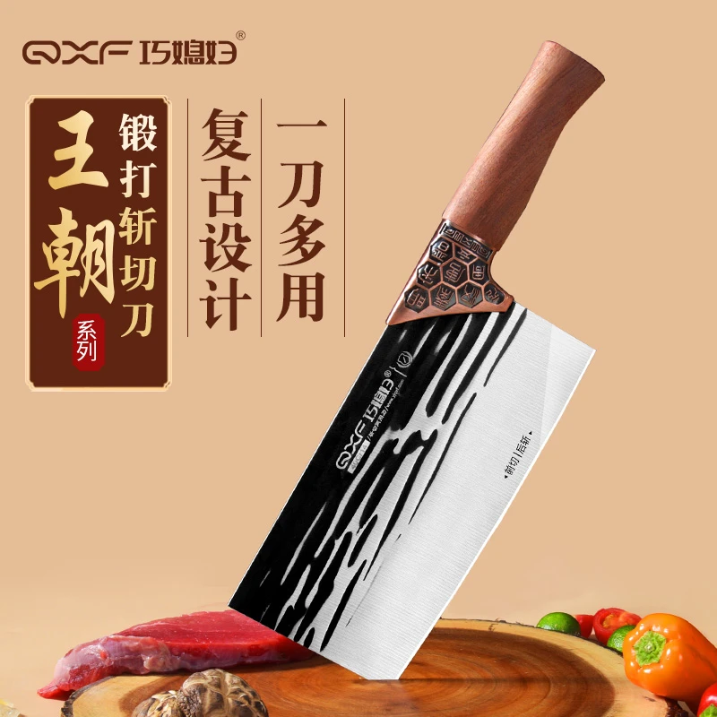 QXF/巧媳妇[阿正专属]巧媳妇锻打菜刀砍切两用厨房家用锋利刀具