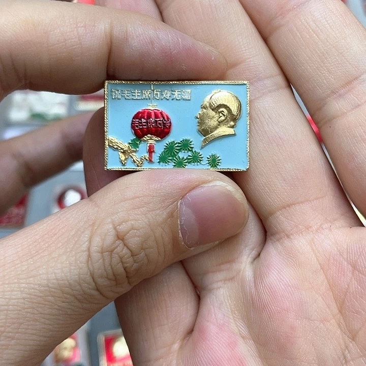 铝何*红色收藏精品小章