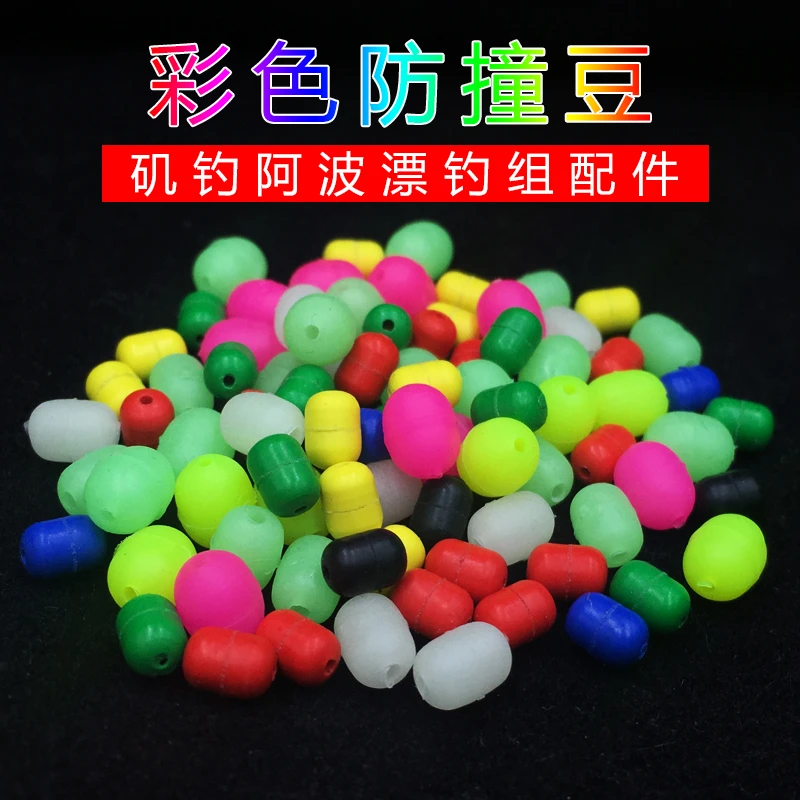 彩色防撞豆挡豆挡珠硅胶橡胶豆缓冲挡珠台钓矶钓海钓钓鱼小配件