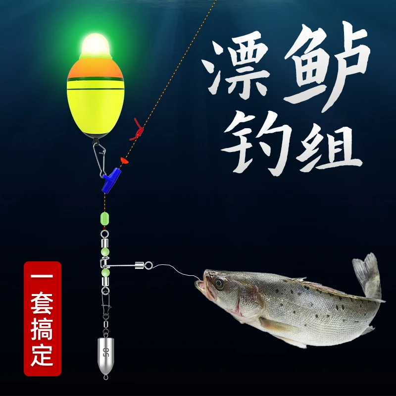 夜钓漂鲈鱼钓组远投抛竿三叉转环海钓漂鲈线组套装铅坠矶钓小配件