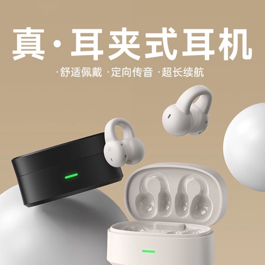 领柚不入耳蓝牙耳机耳夹式运动适用小米12S12Pro 11Ultra 10S无线