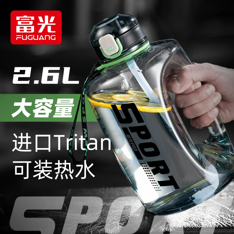新富光大容量水杯运动便携水壶健身男生带吸管Tritan太空杯女夏季