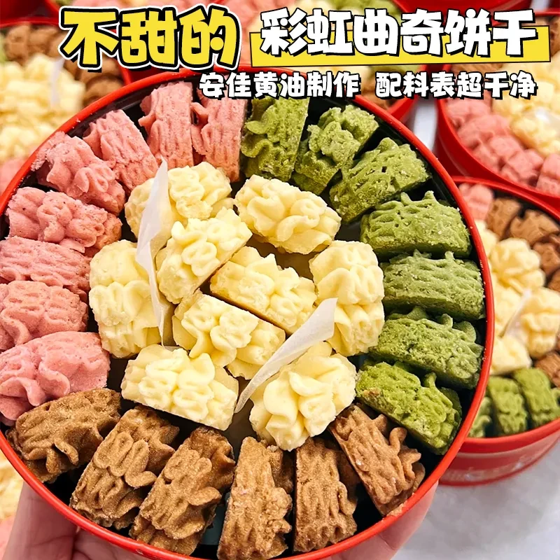 【新品福利】珍妮曲奇饼干冰淇淋口感黄油牛乳饼干抹茶味办公室零食