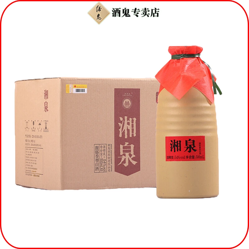 酒鬼【2013年产】酒鬼提升湘泉盒优整箱年份白酒54度500mlx6瓶