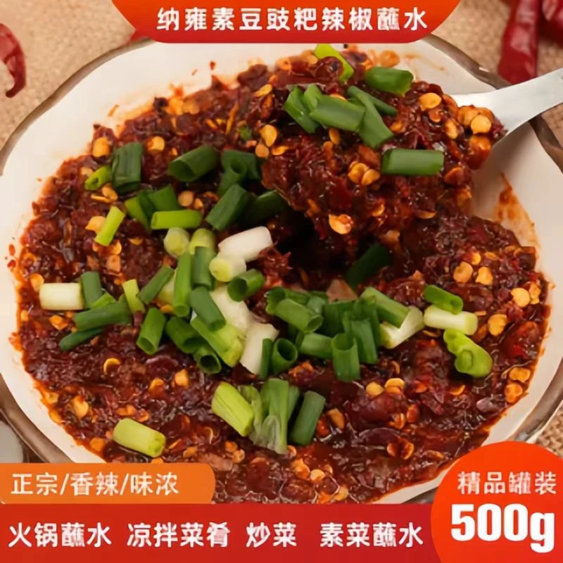 贵州毕节纳雍特产豆豉辣椒面蘸水调味料蒜香中辣豆食粑辣椒面蘸料