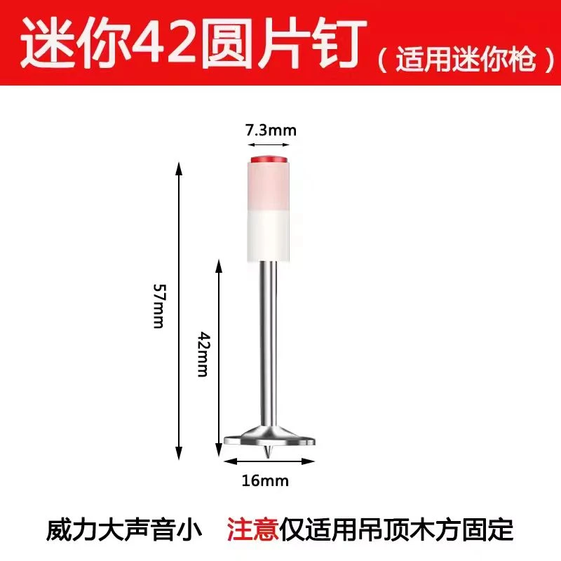 迷你打钉器专用7.3口径42木龙骨钉