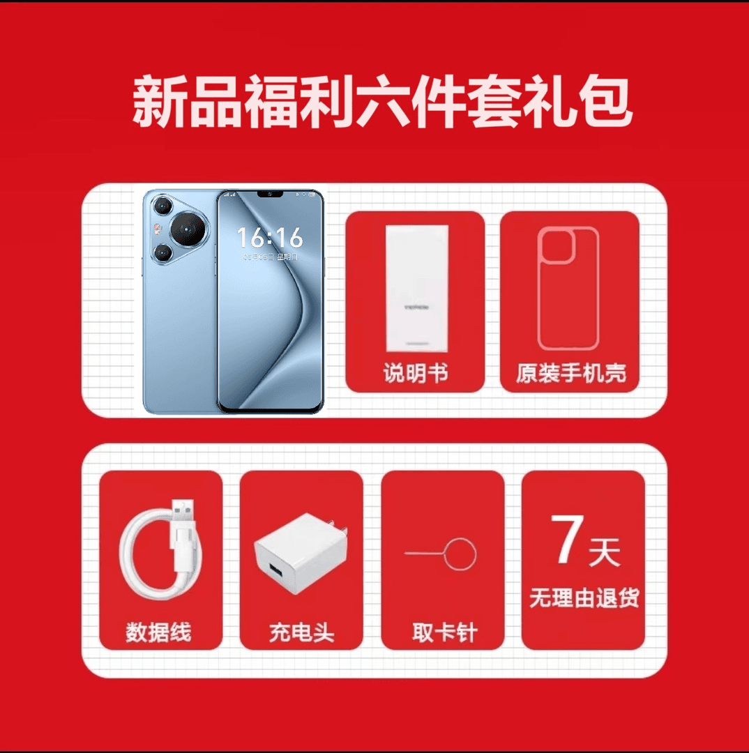 （豪华礼盒套装）工厂大屏高清智能配件组合套餐