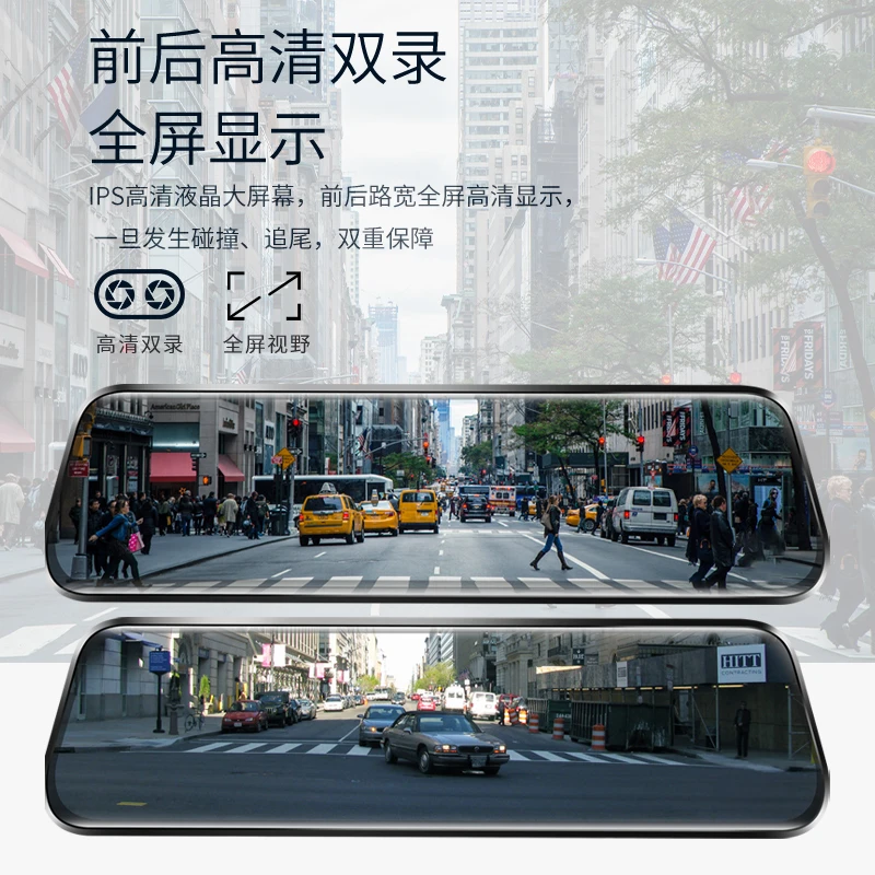 全屏高清流媒体行车记录仪夜视前后双录倒车影像停车监控循环录制
