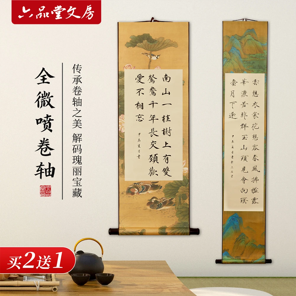 【文房推荐】微喷空白卷轴宣纸文房四宝毛笔字画轴挂轴书法作品纸