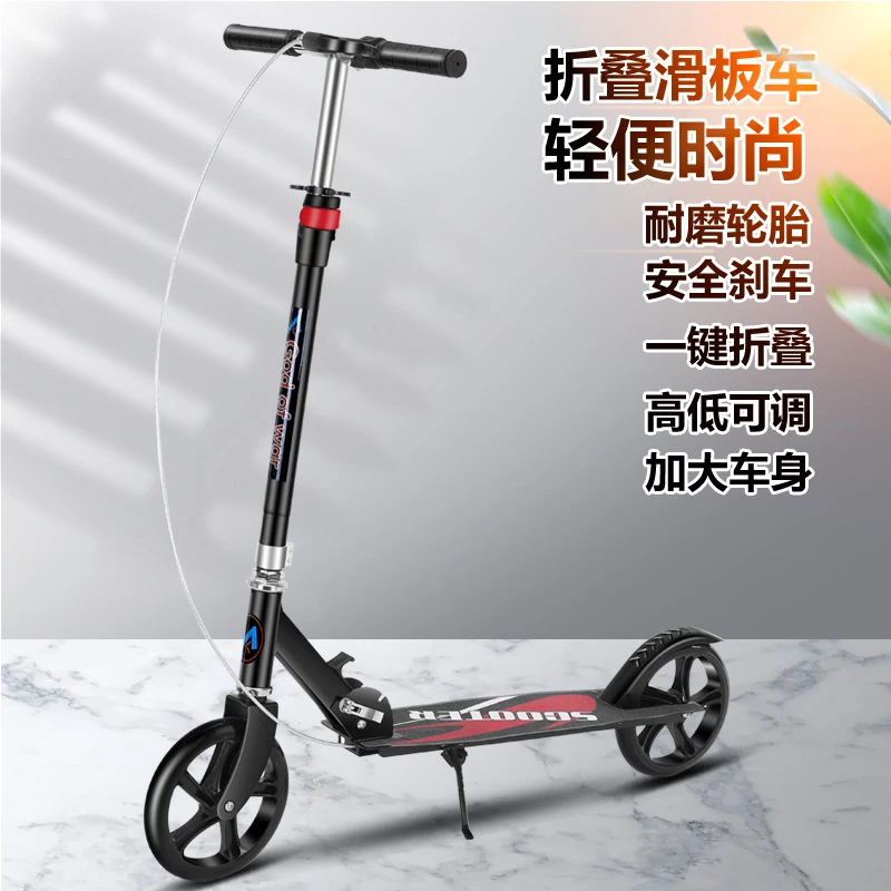 新款成人滑板车两轮城市上班校园代步车 便携可折叠大轮踏板车